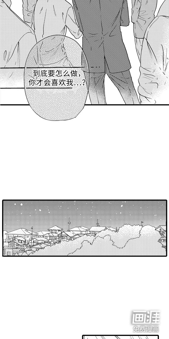 第9章：壁咚