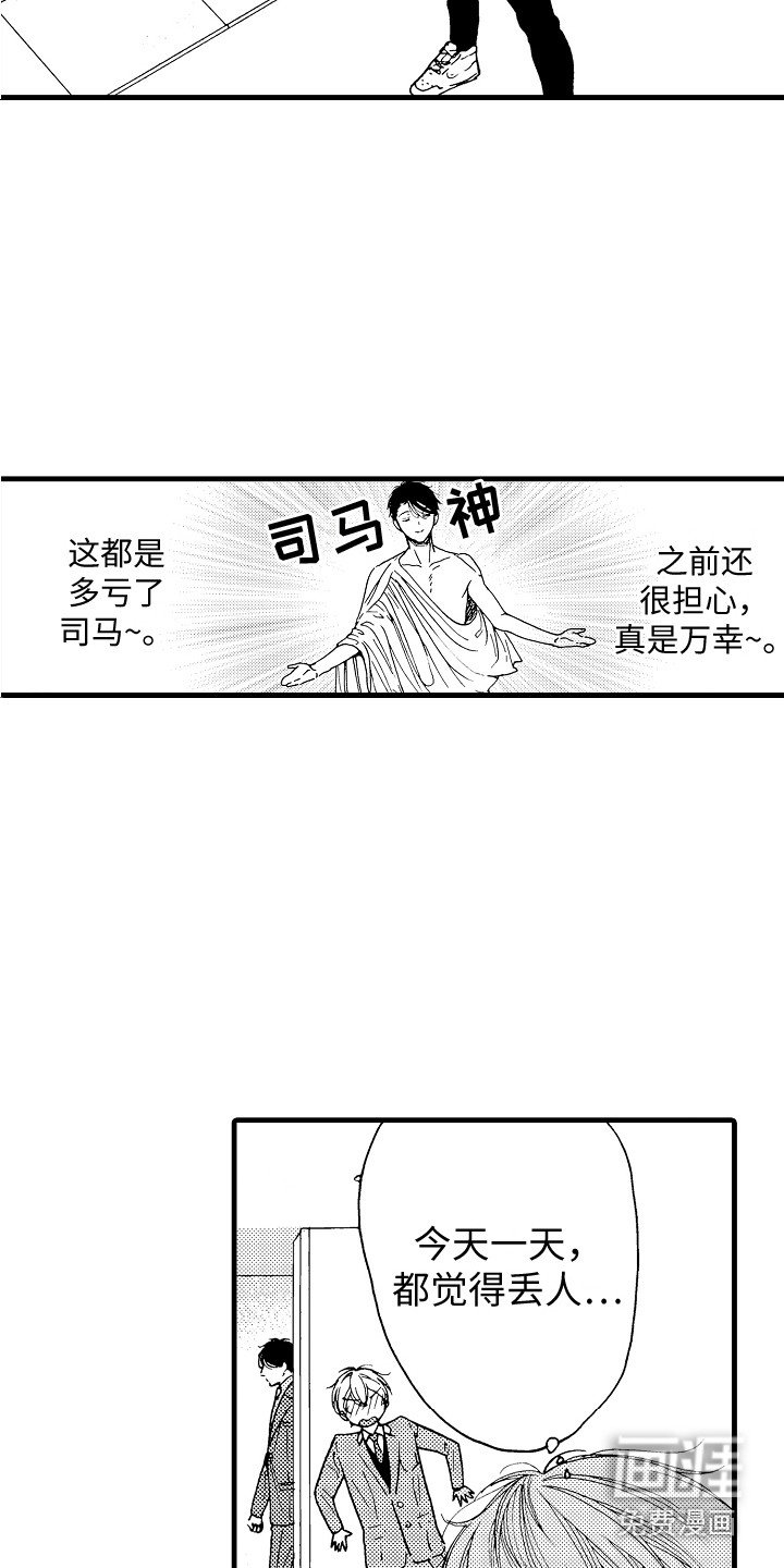 第9章：壁咚