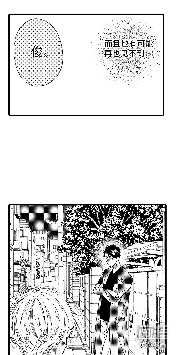 第9章：壁咚