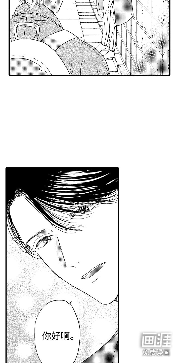 第9章：壁咚