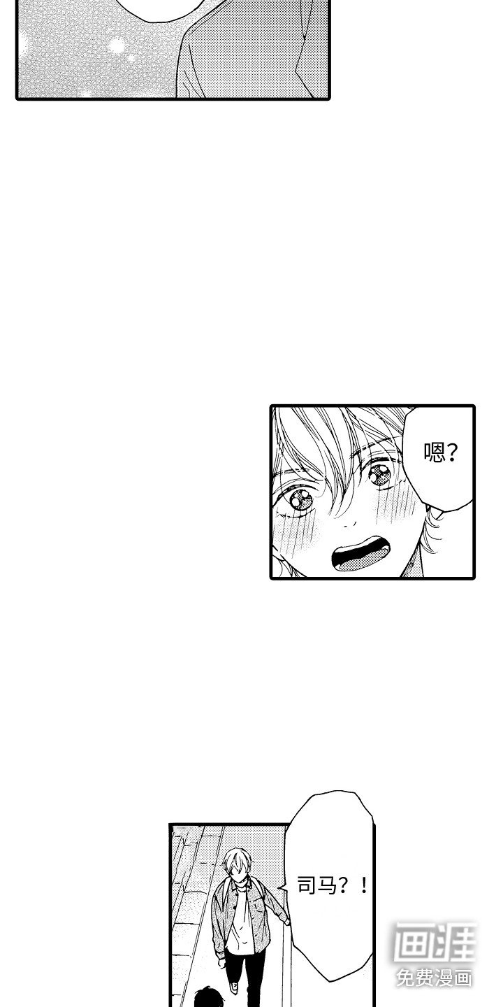 第9章：壁咚