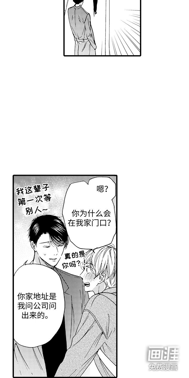 第9章：壁咚