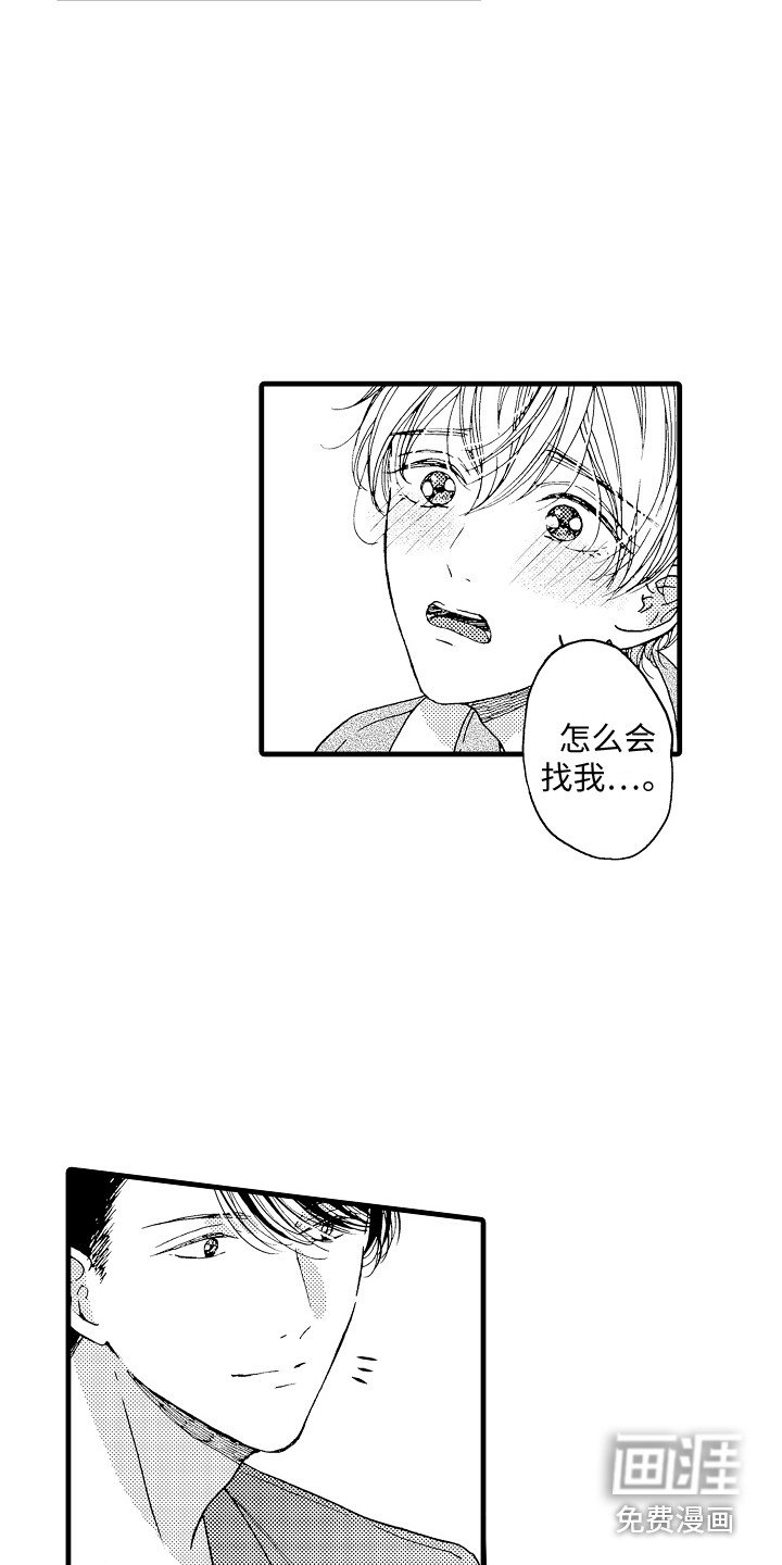 第9章：壁咚