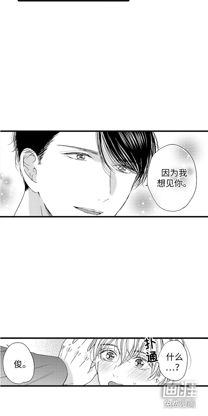 第9章：壁咚