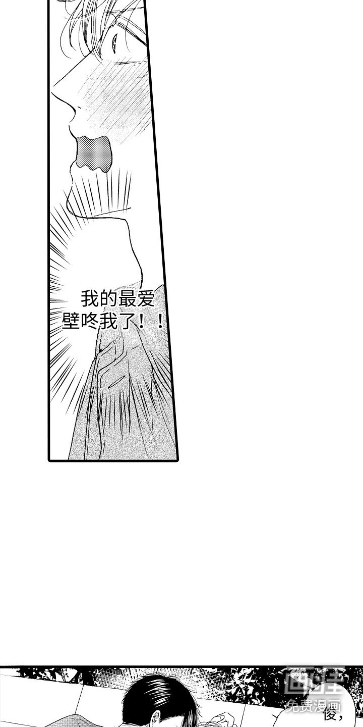 第9章：壁咚