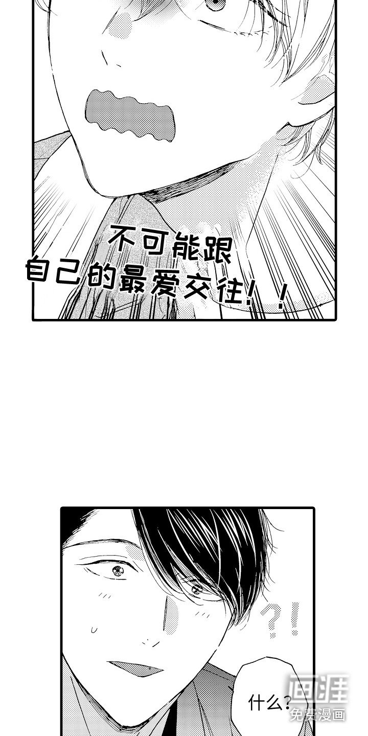 第9章：壁咚