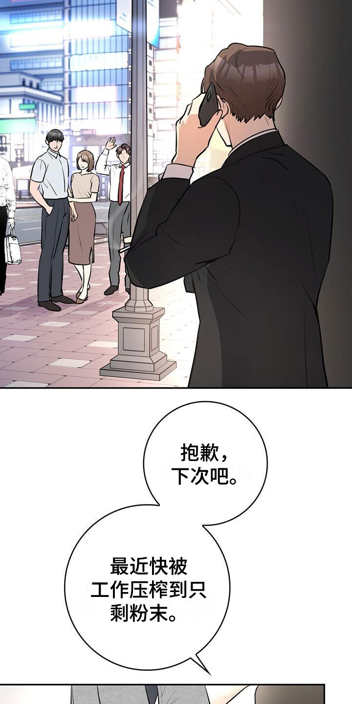 第1章：性格
