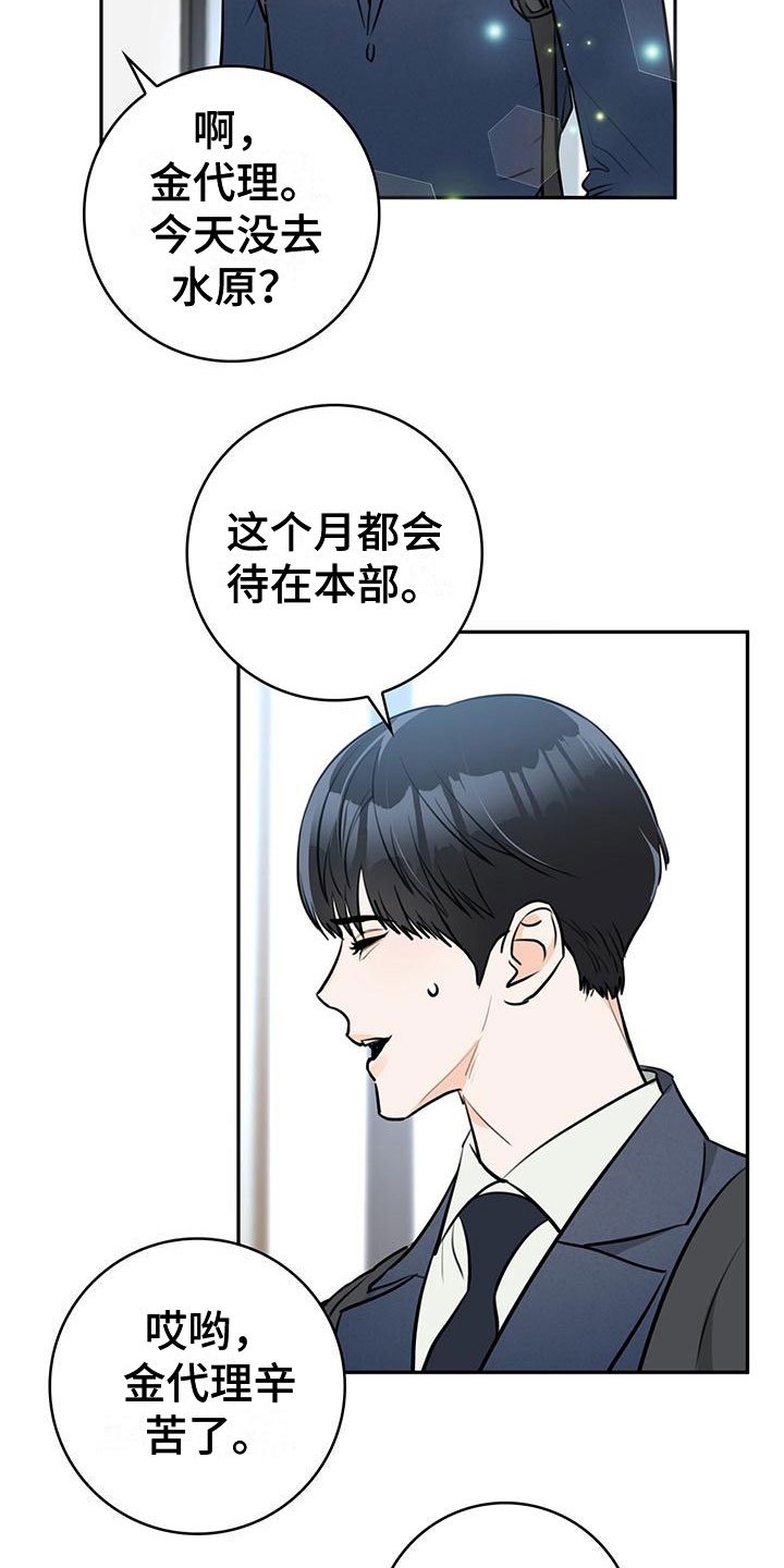 第1章：性格