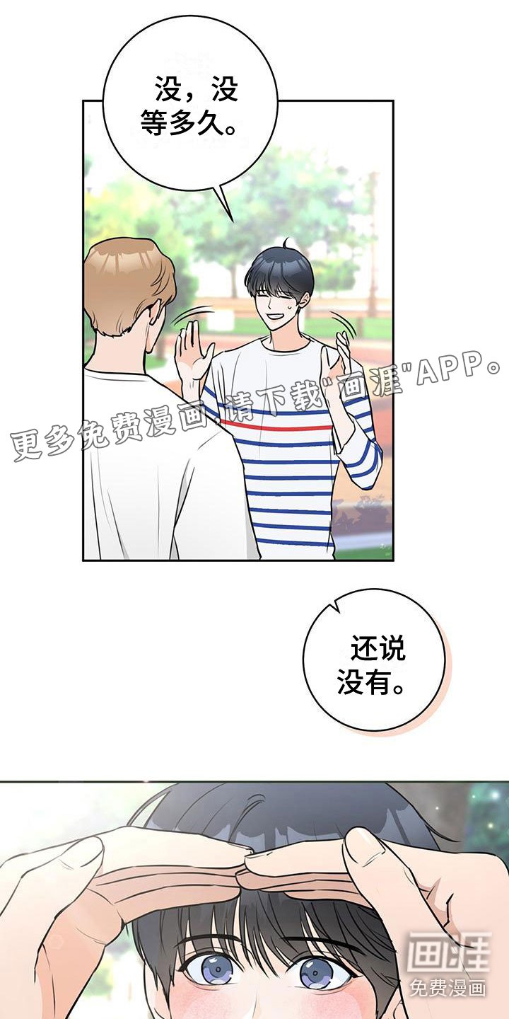 第11章：心动