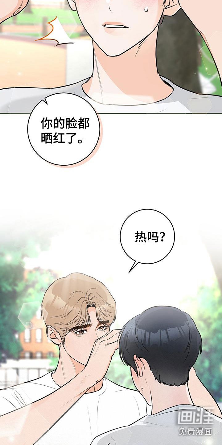 第11章：心动