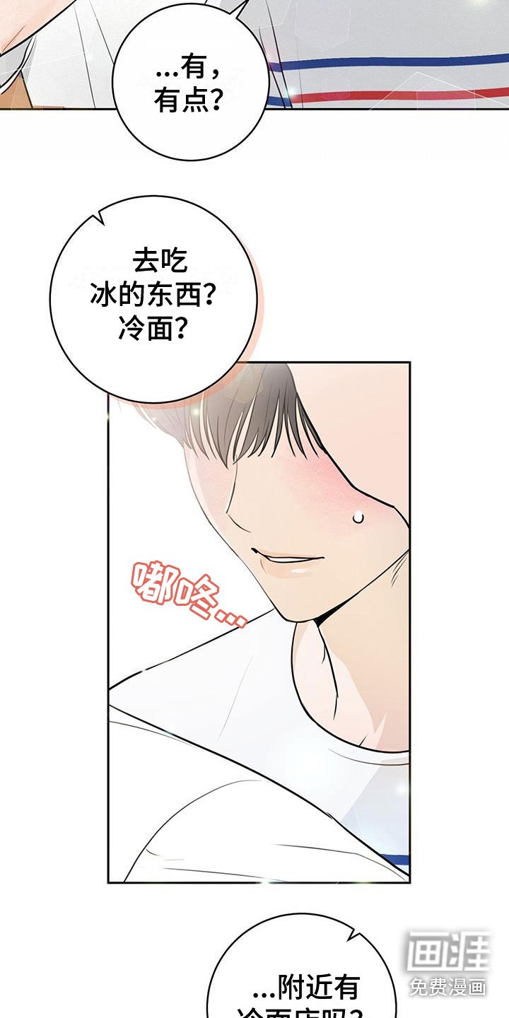 第11章：心动
