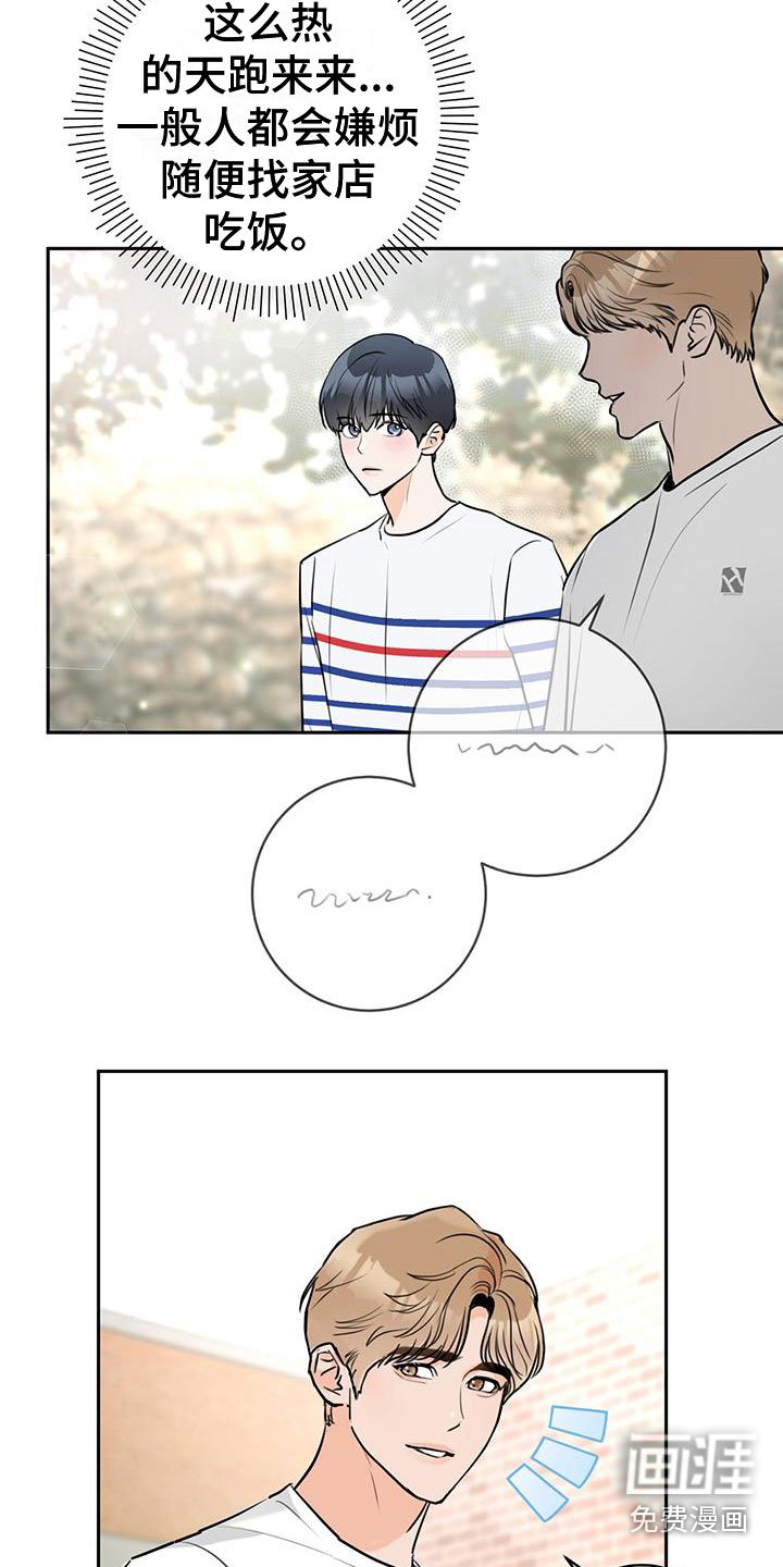 第11章：心动