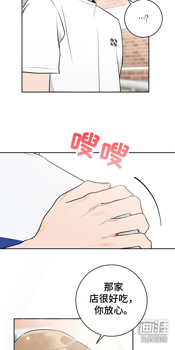 第11章：心动