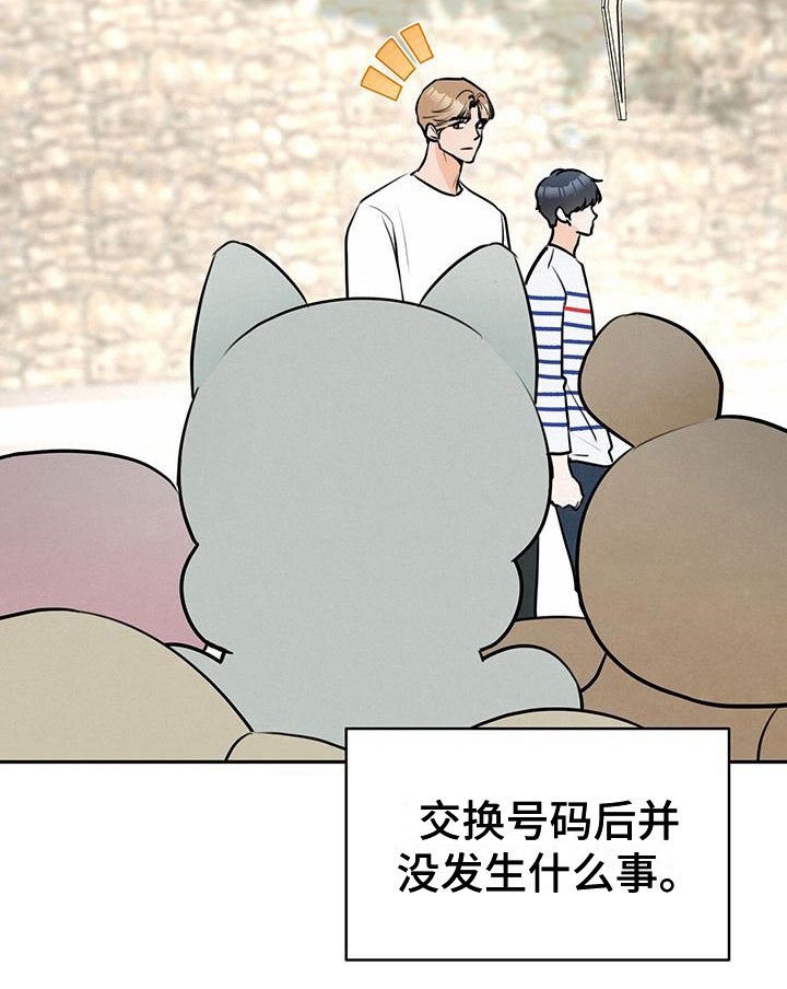 第11章：心动