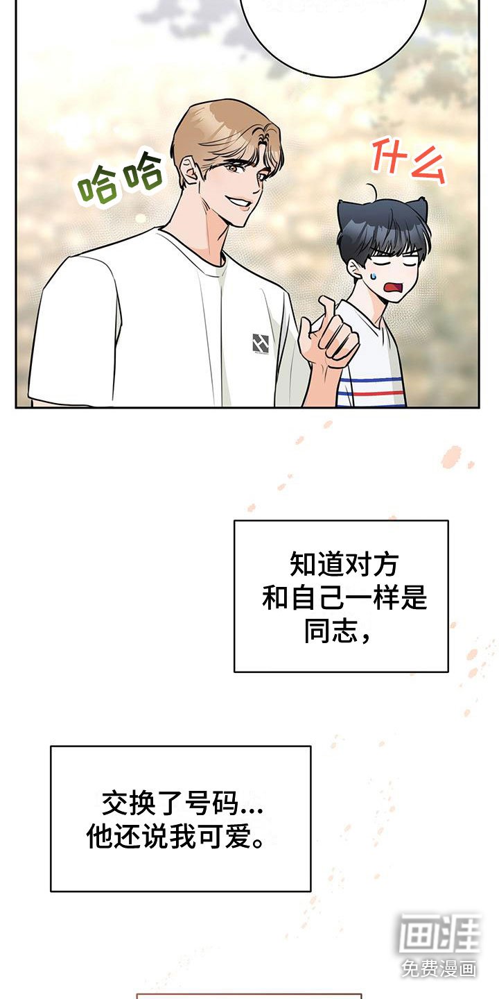 第11章：心动