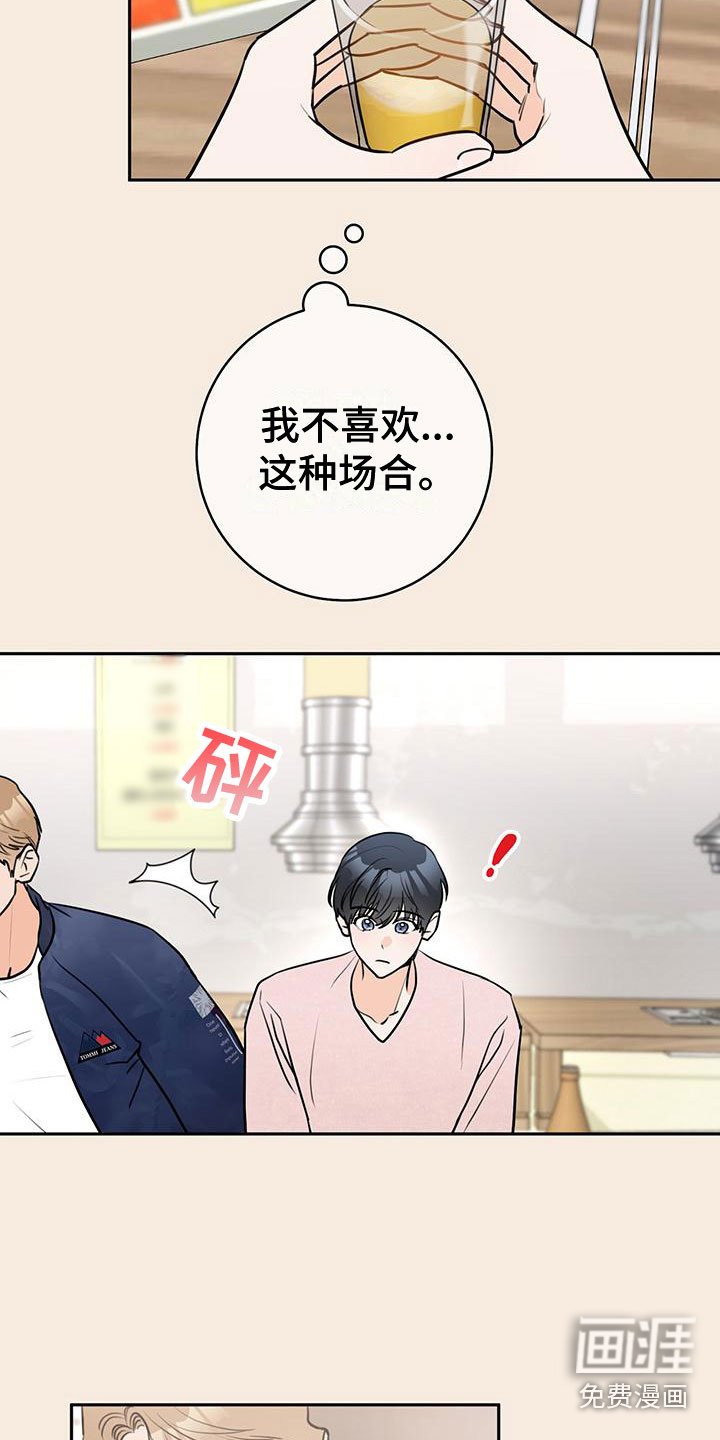 第11章：心动