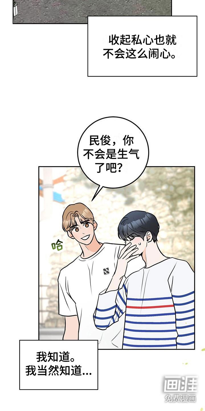 第12章：紧张