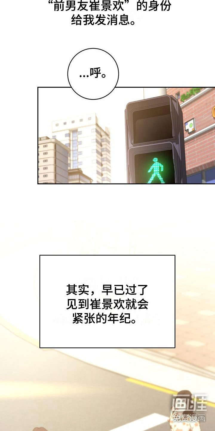 第12章：紧张