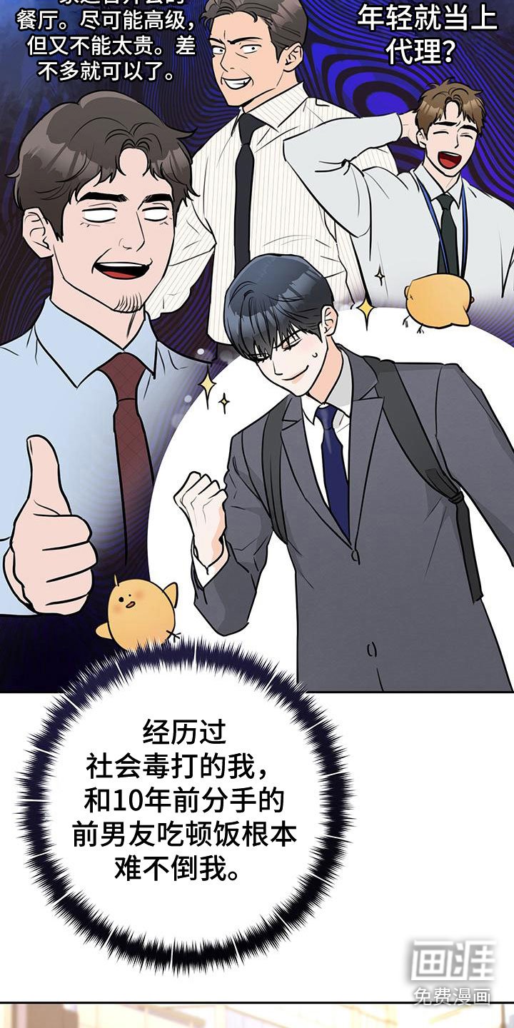 第12章：紧张