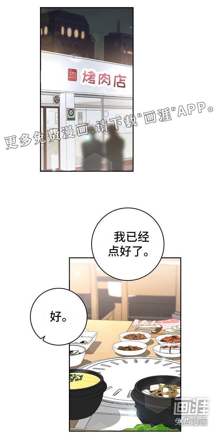 第13章：惭愧