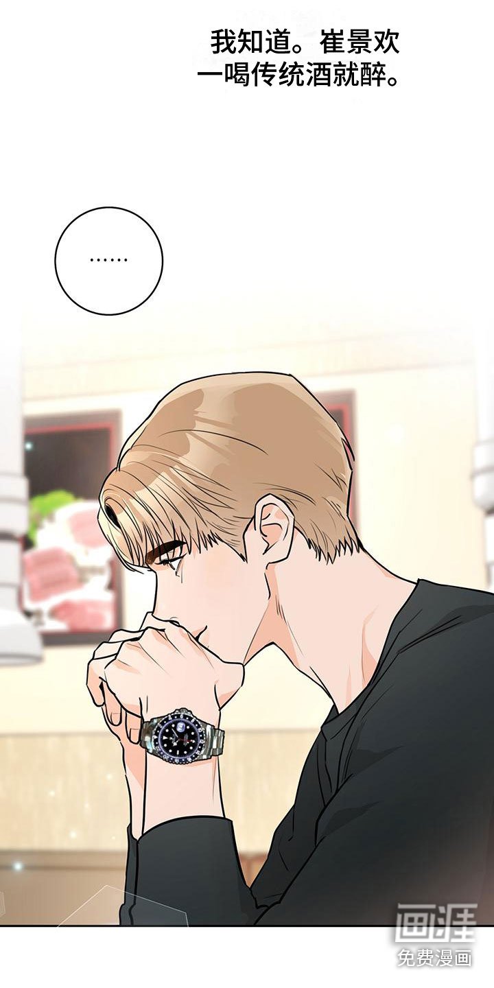 第13章：惭愧