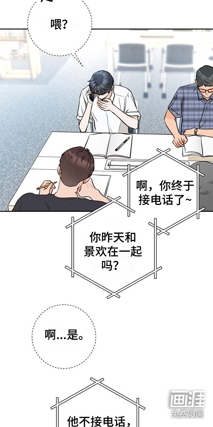 第13章：惭愧