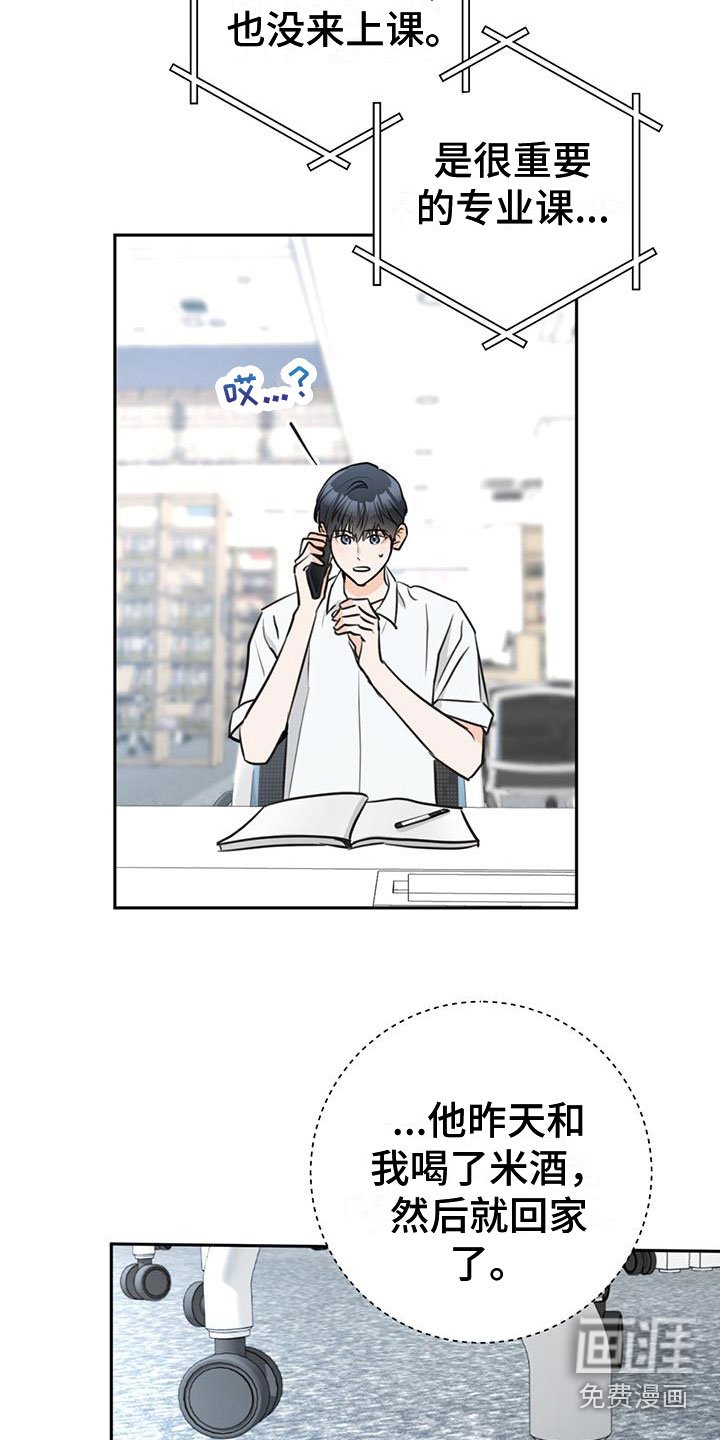 第13章：惭愧