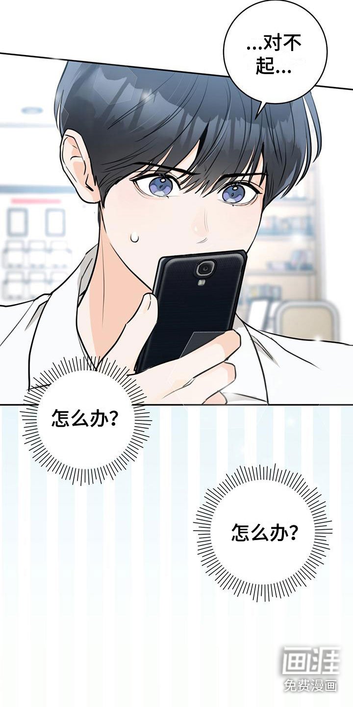 第13章：惭愧
