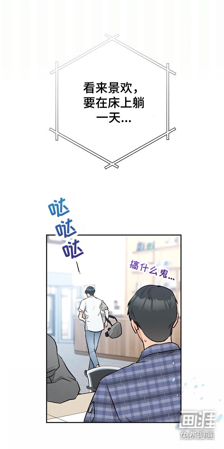 第13章：惭愧