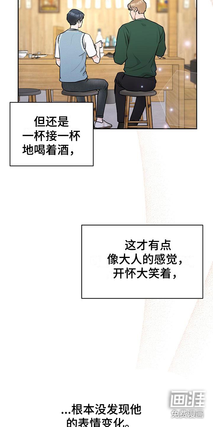 第14章：喝酒