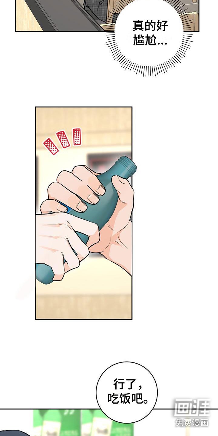 第14章：喝酒
