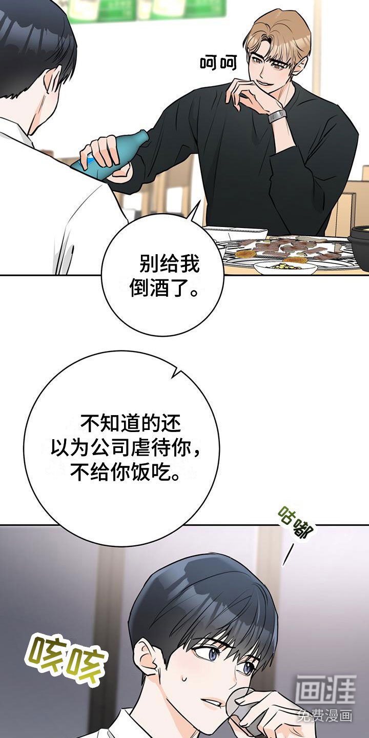 第14章：喝酒