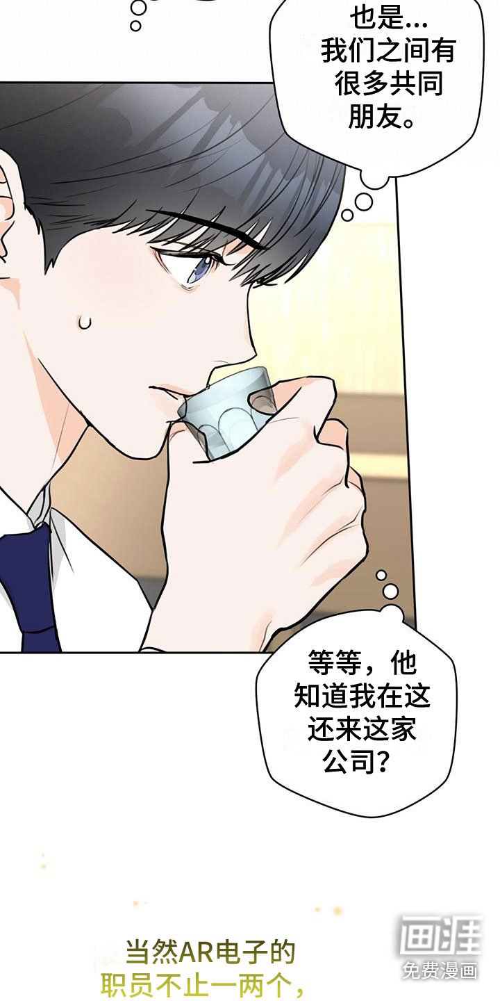 第14章：喝酒