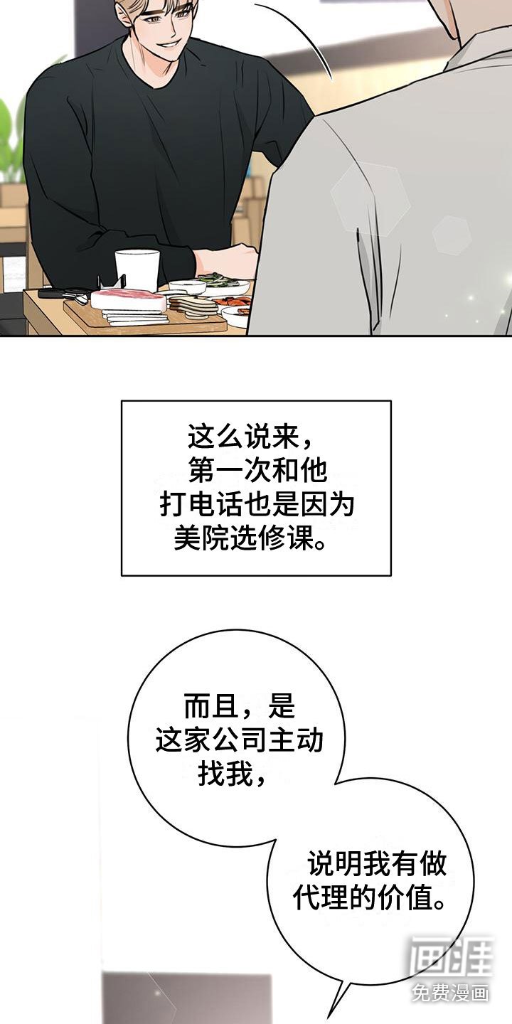 第14章：喝酒