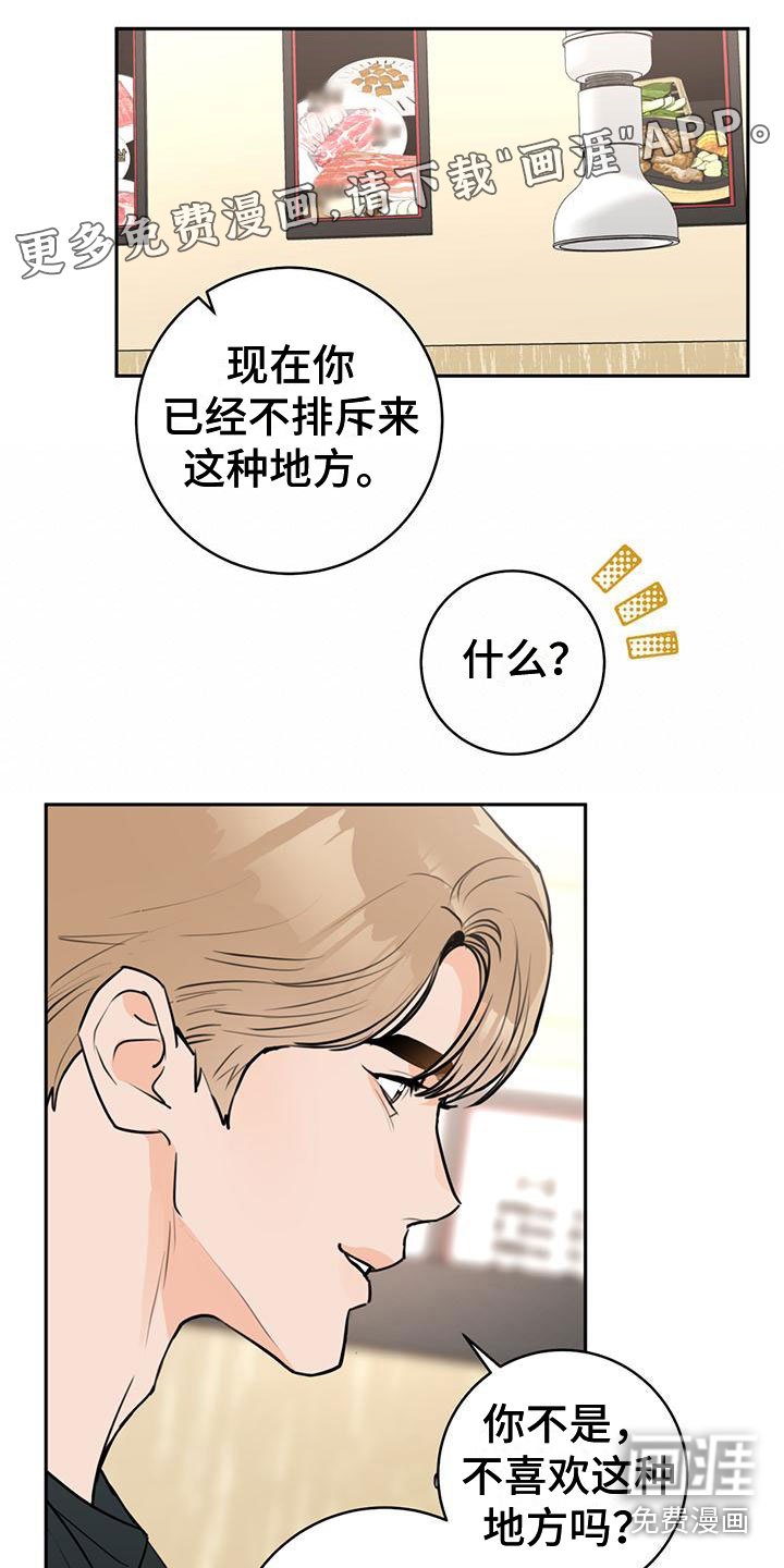 第16章：安慰