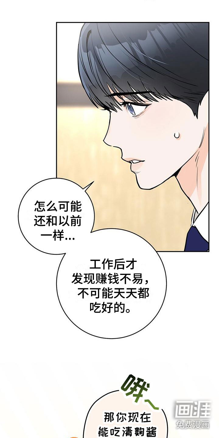第16章：安慰