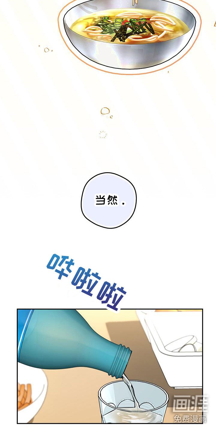 第16章：安慰