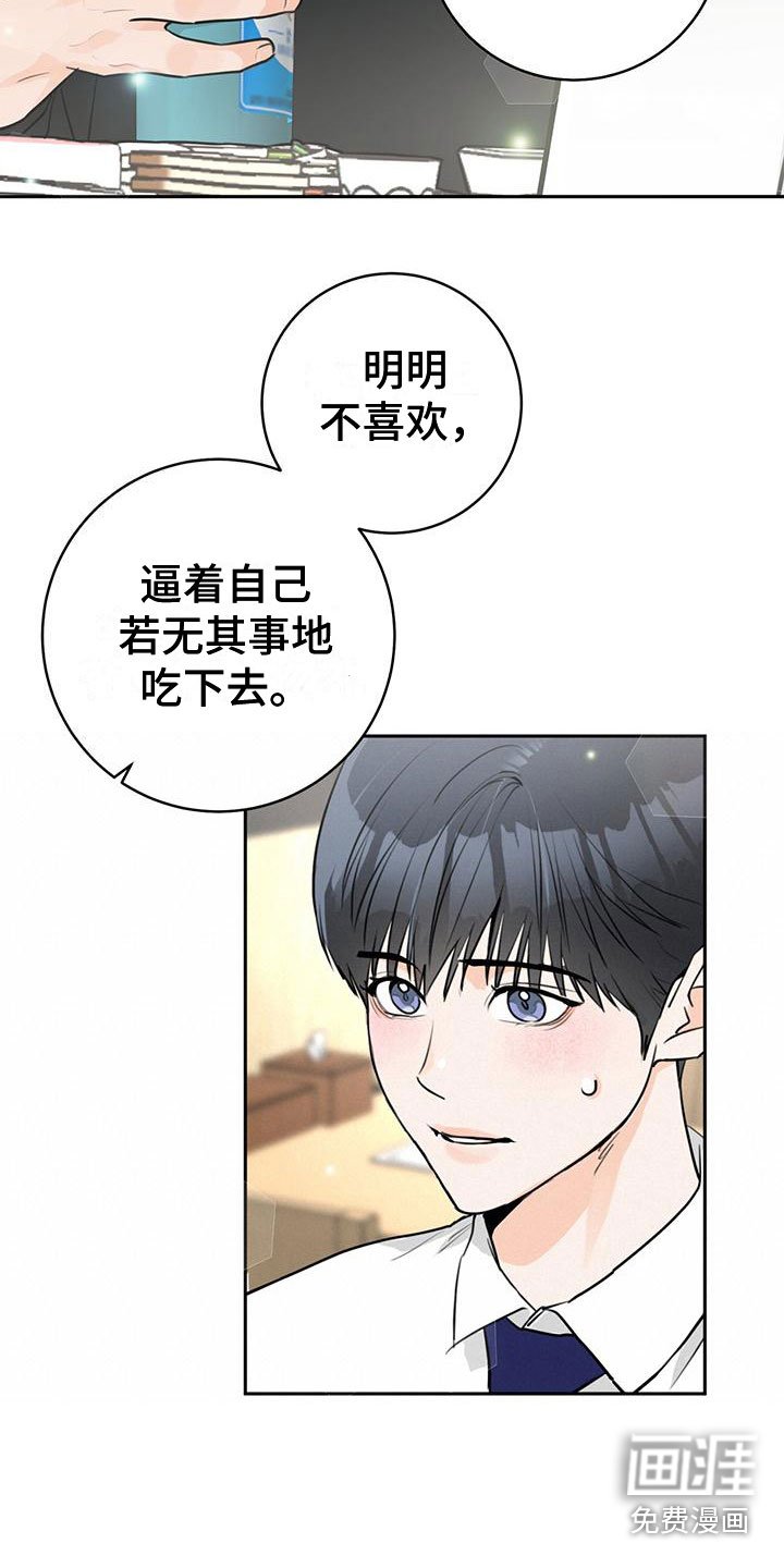 第16章：安慰