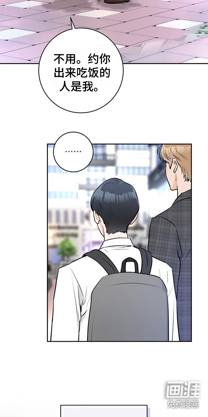 第16章：安慰