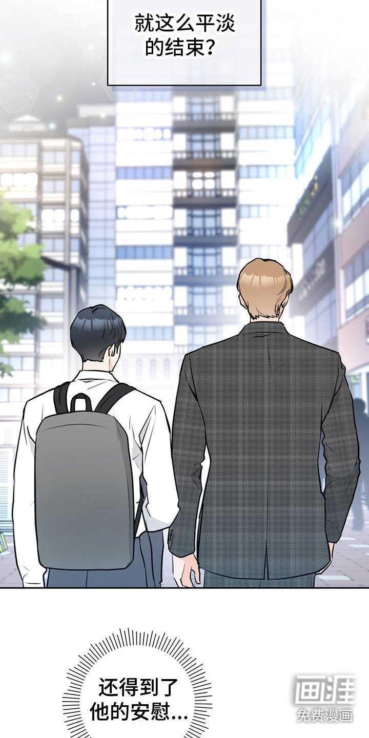 第16章：安慰