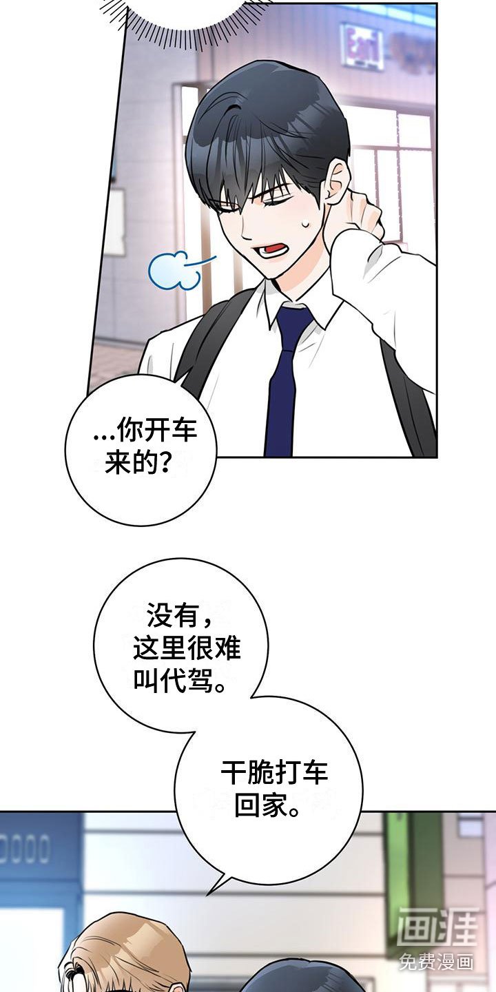 第16章：安慰