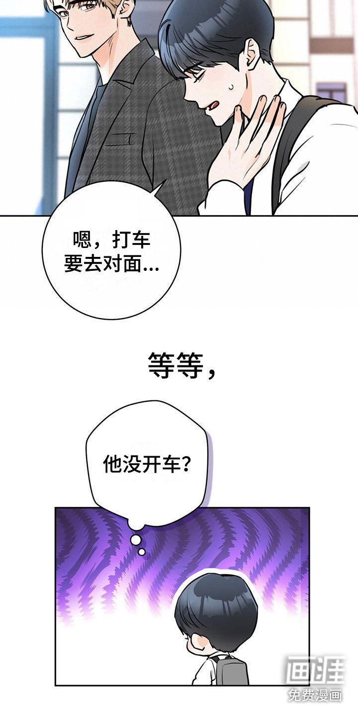 第16章：安慰