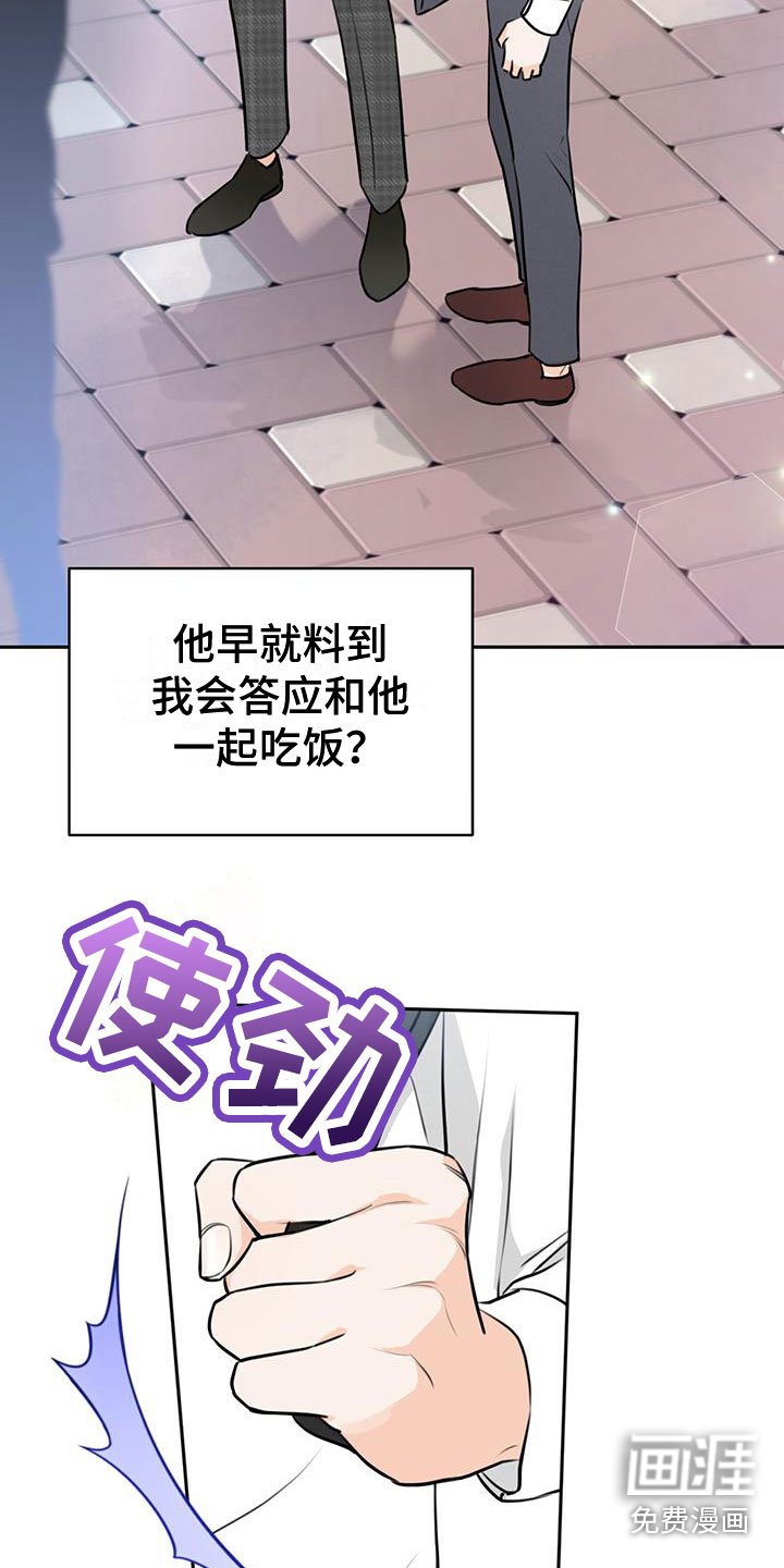 第16章：安慰