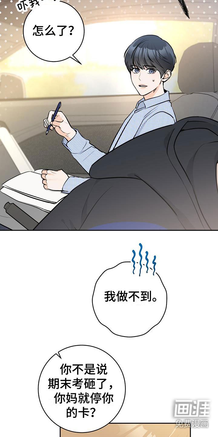 第18章：打闹