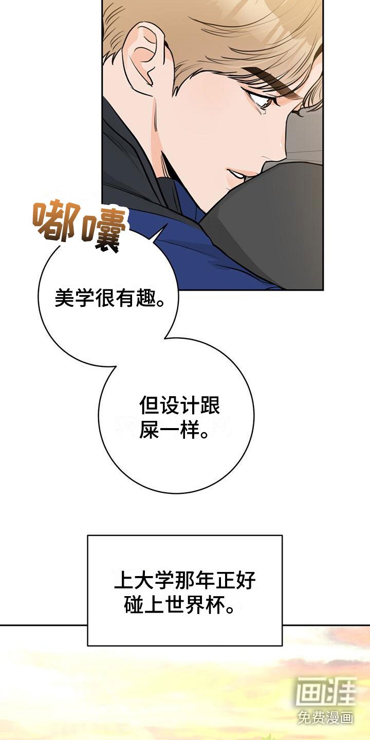 第18章：打闹