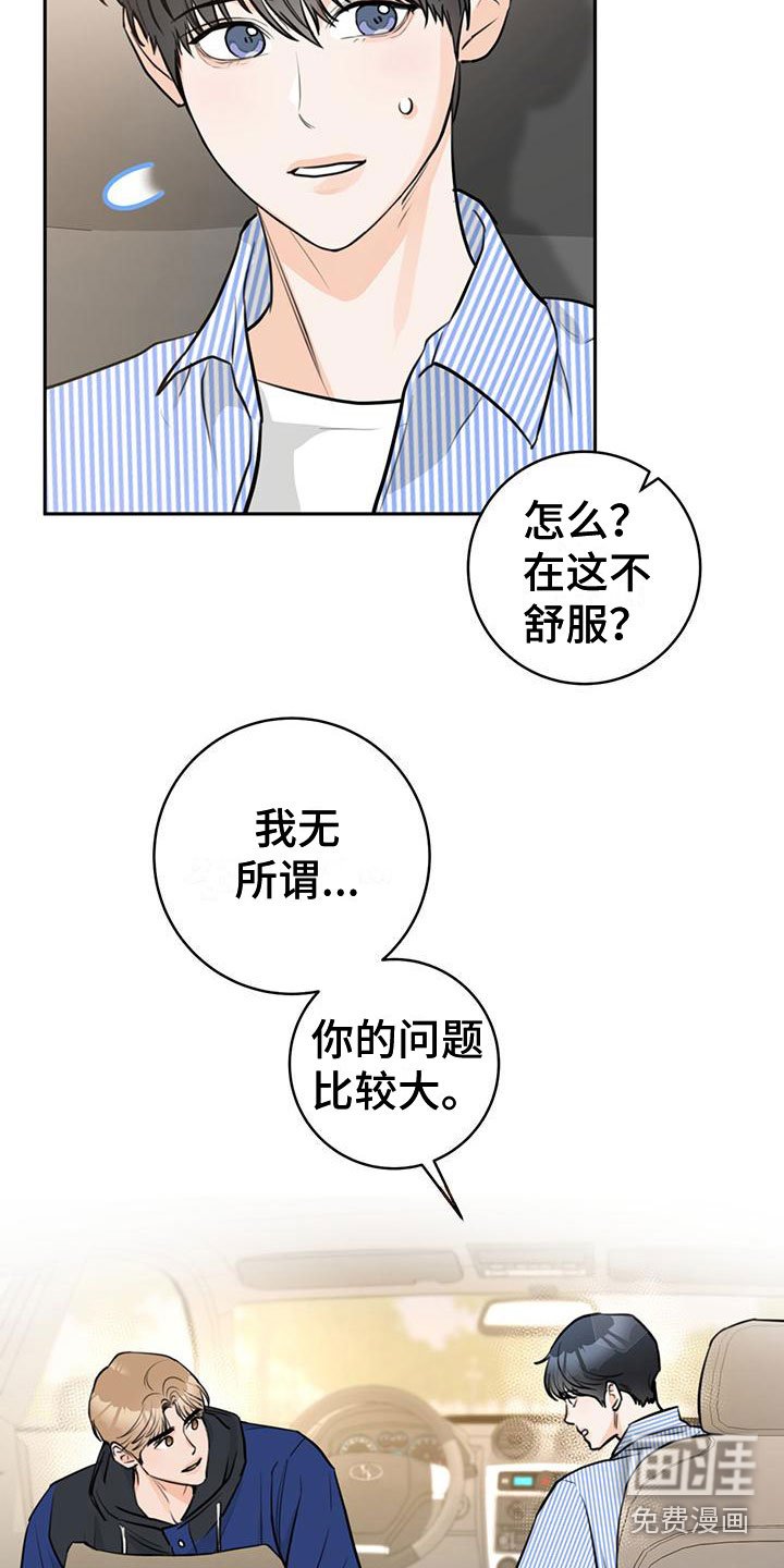 第18章：打闹