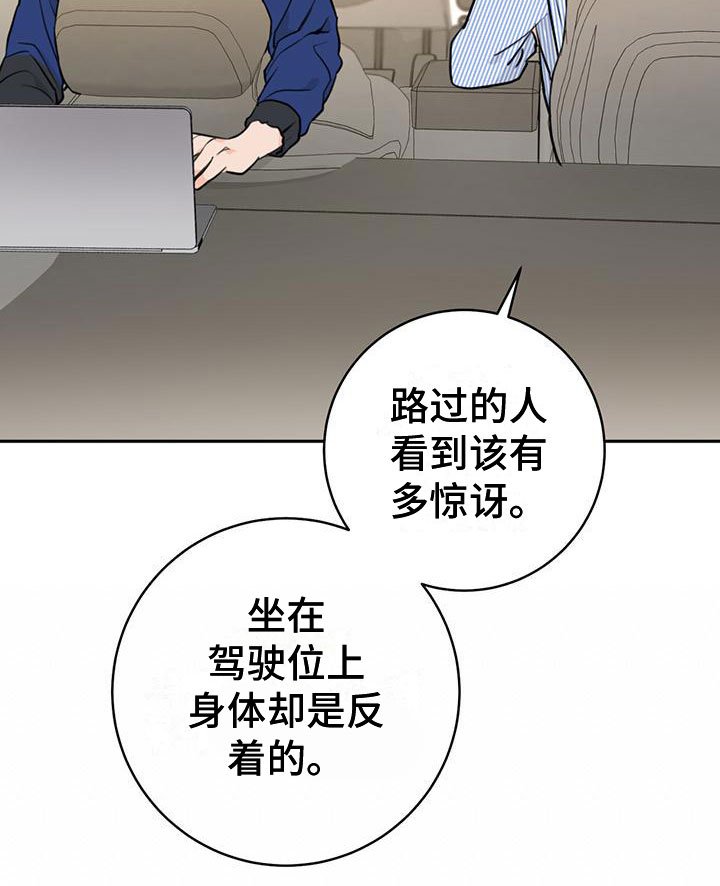 第18章：打闹