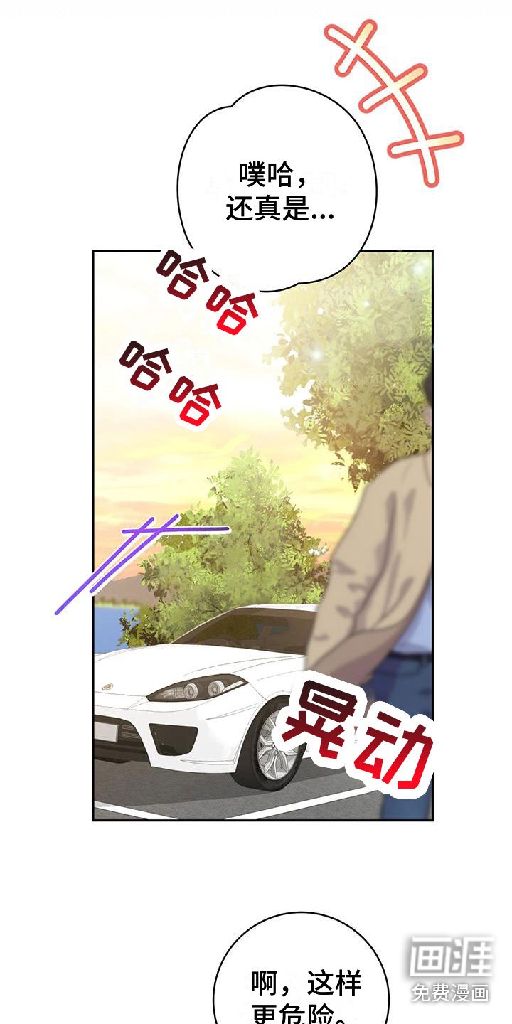 第18章：打闹