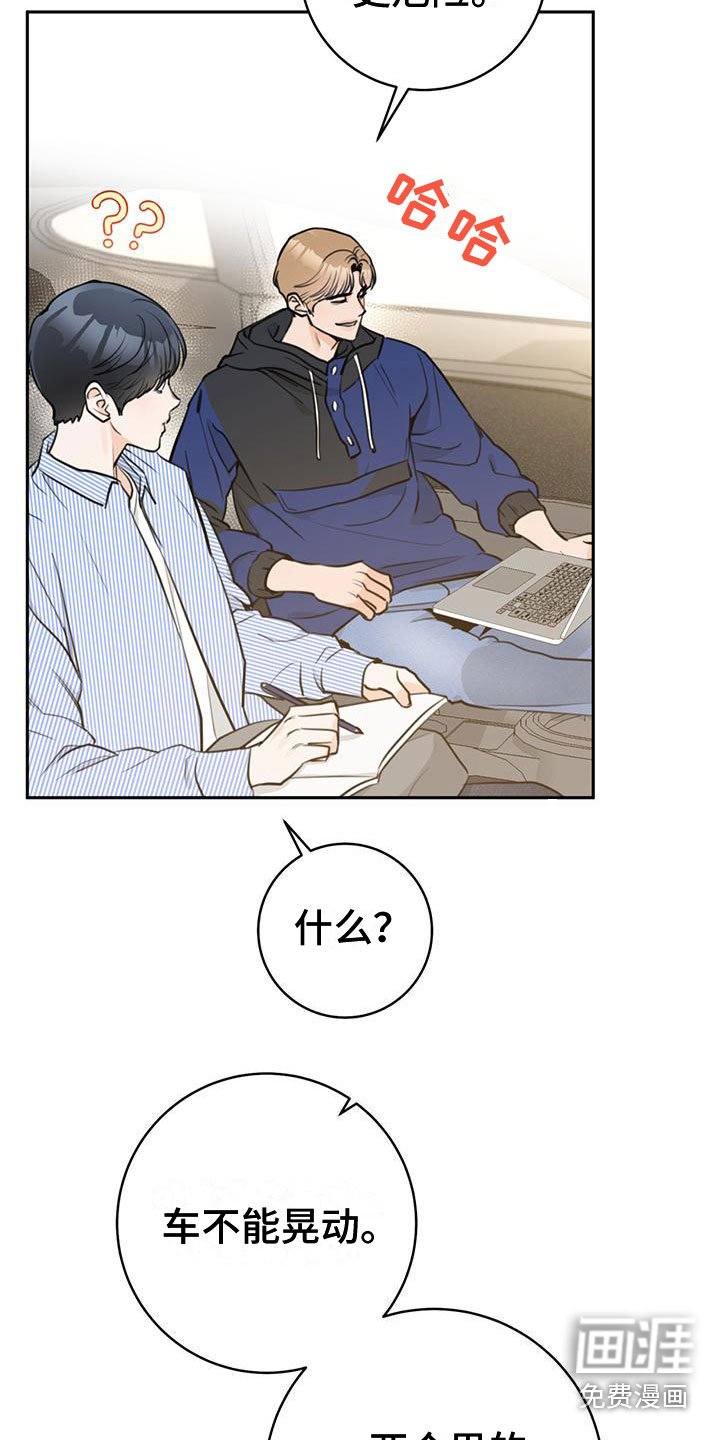 第18章：打闹
