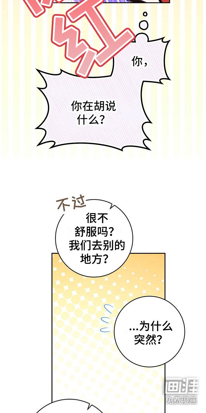 第18章：打闹